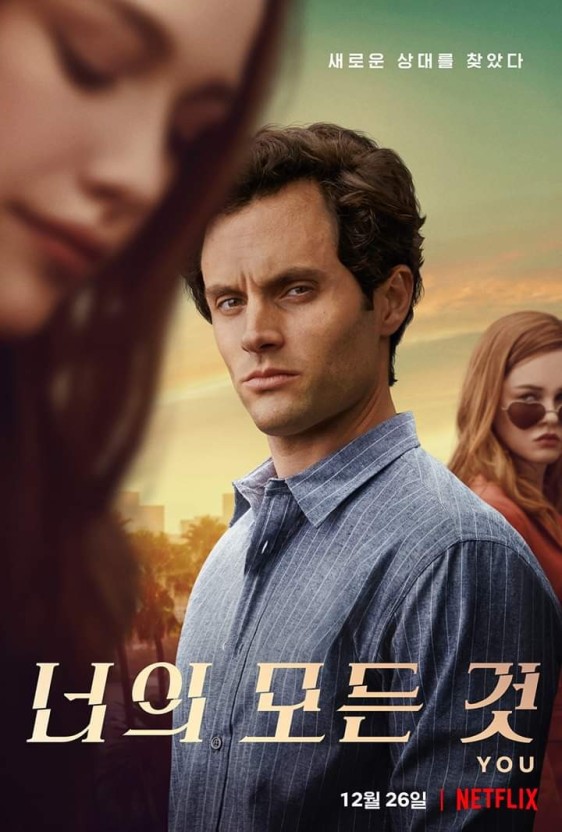 너의 모든것