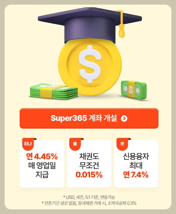 슈퍼365-추천