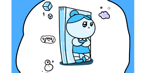 나만의 핑 테스트 바로가기