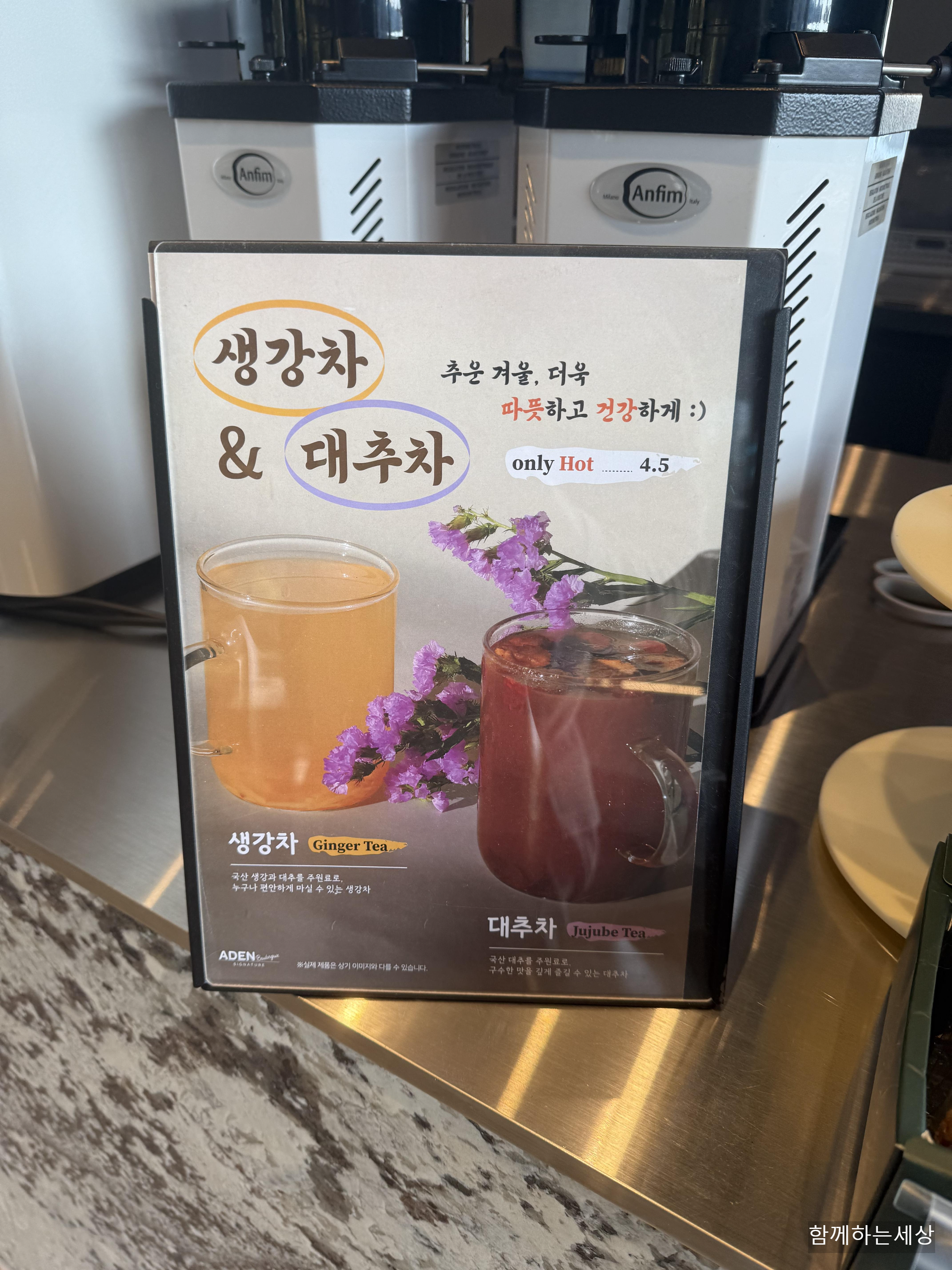 아덴음료