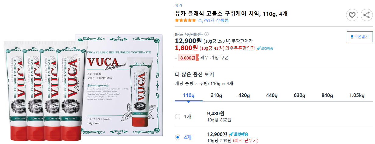 뷰카-클래식-고불소-구취케어-치약,-110g,-4개