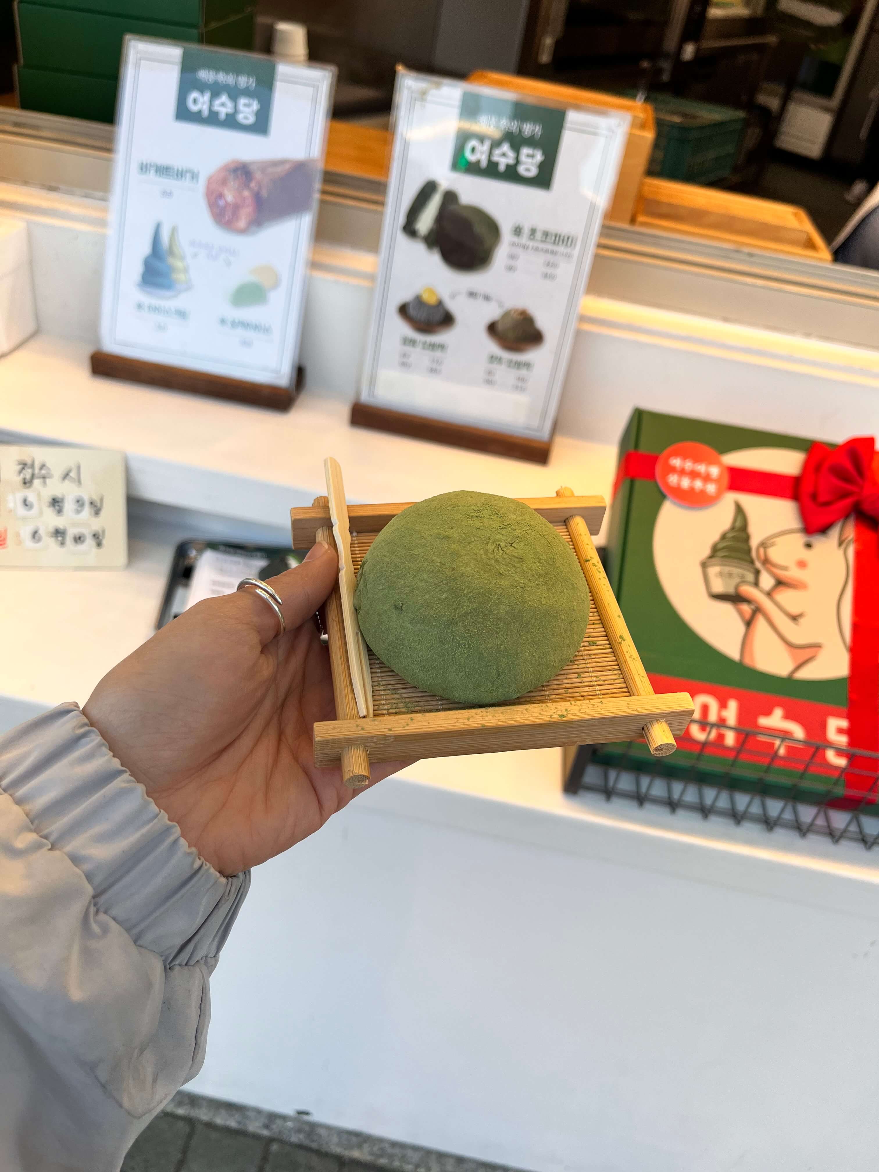 여수당
