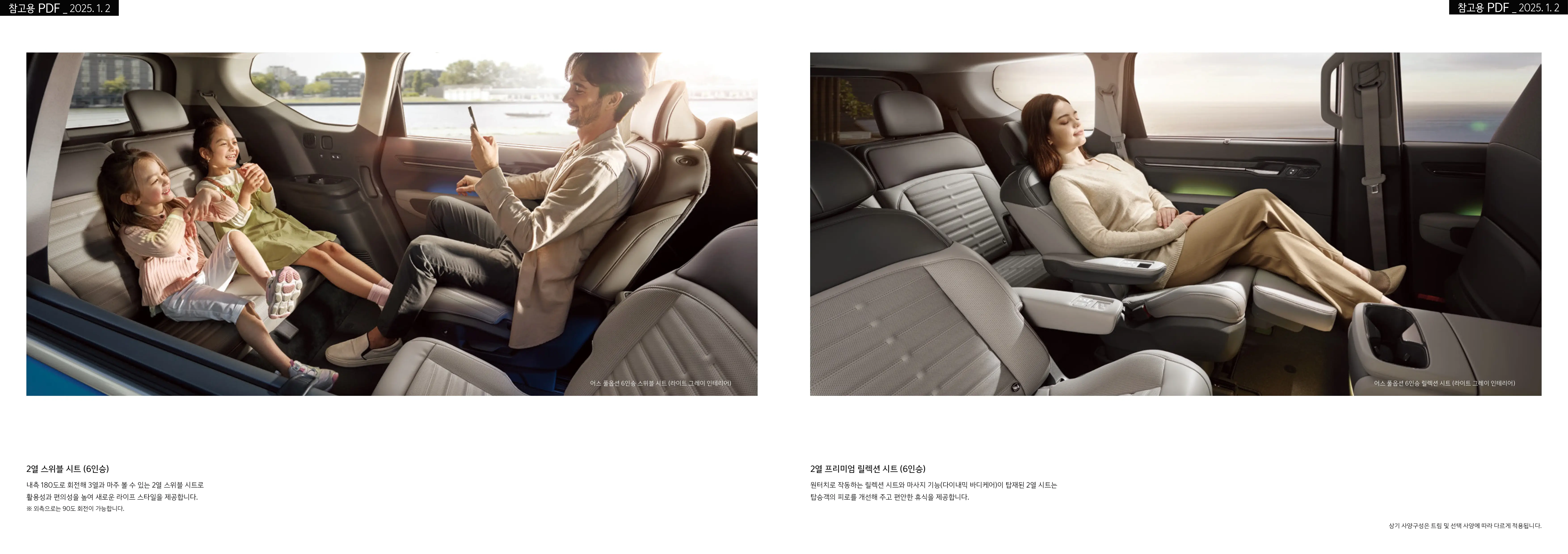 기아 EV9 이미지 실내 인테리어