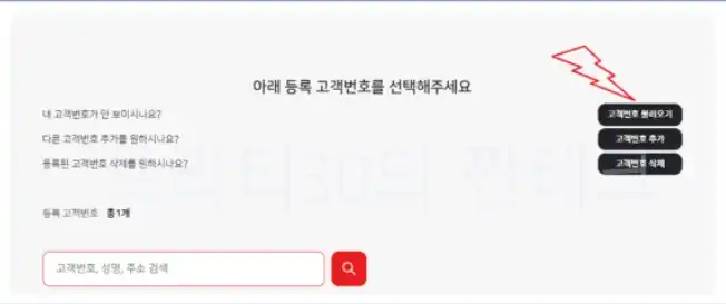 한전홈페이지