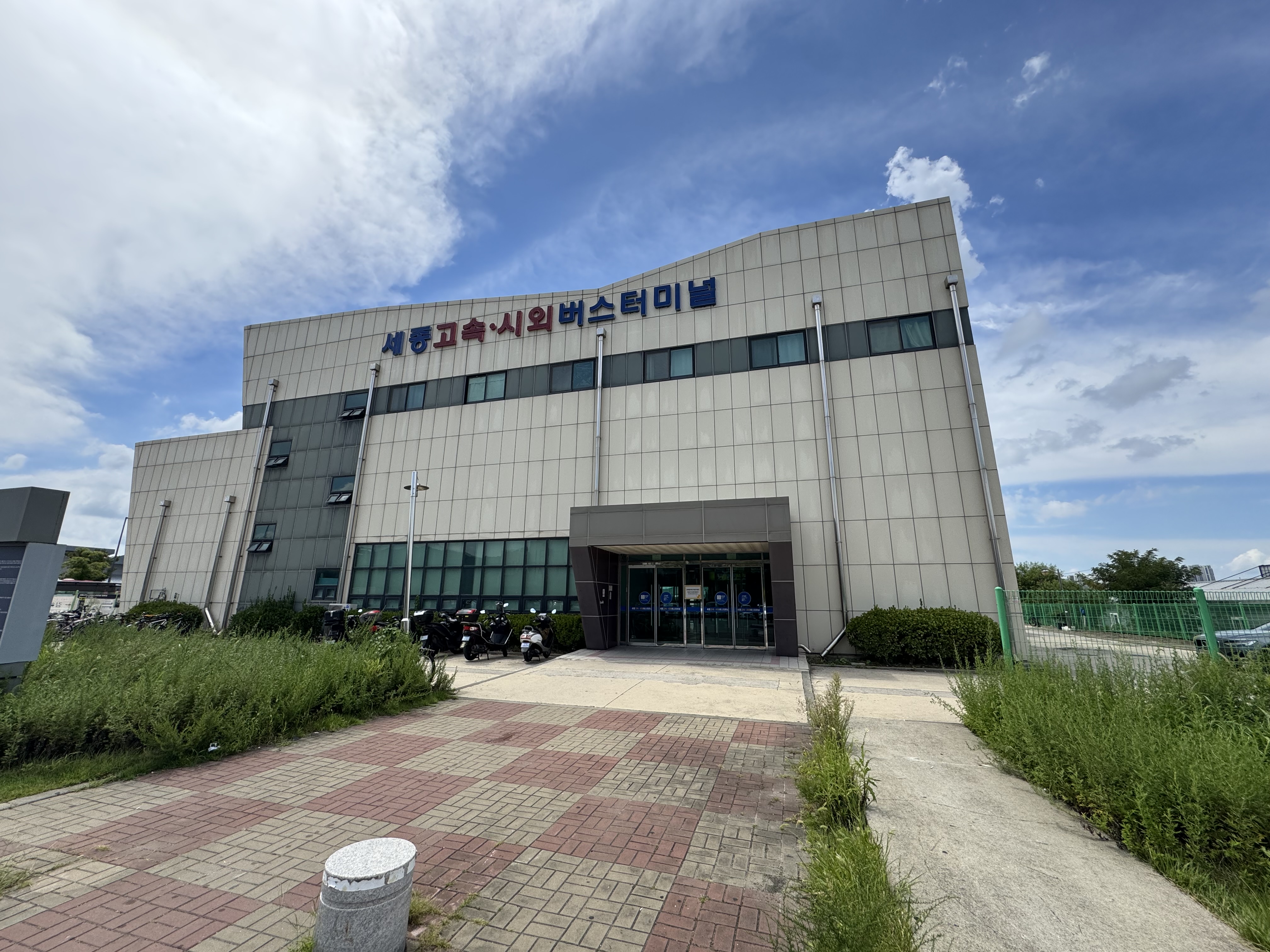 세종고속시외버스터미널