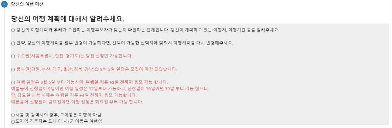 여행계획