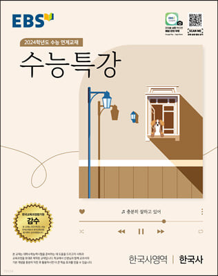 2024 수능 날짜
