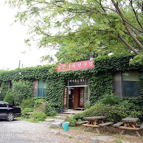 경기 광주 오리구이 돌판집 '수레실가든'