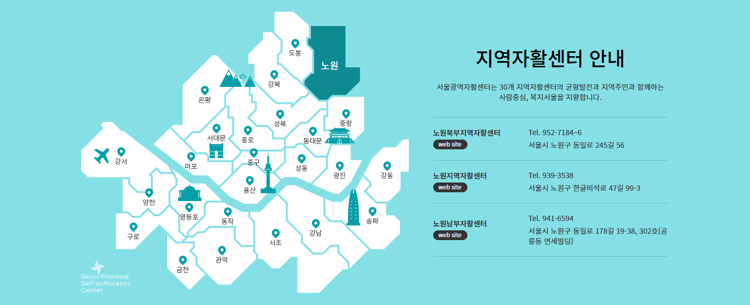 “복지사각지대끝!! 단전.단수. 실직·질병·폐업 시 즉시 도움! 서울시 위기가구 긴급복지서비스 신청하세요!”