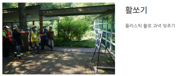 청평자연휴양림