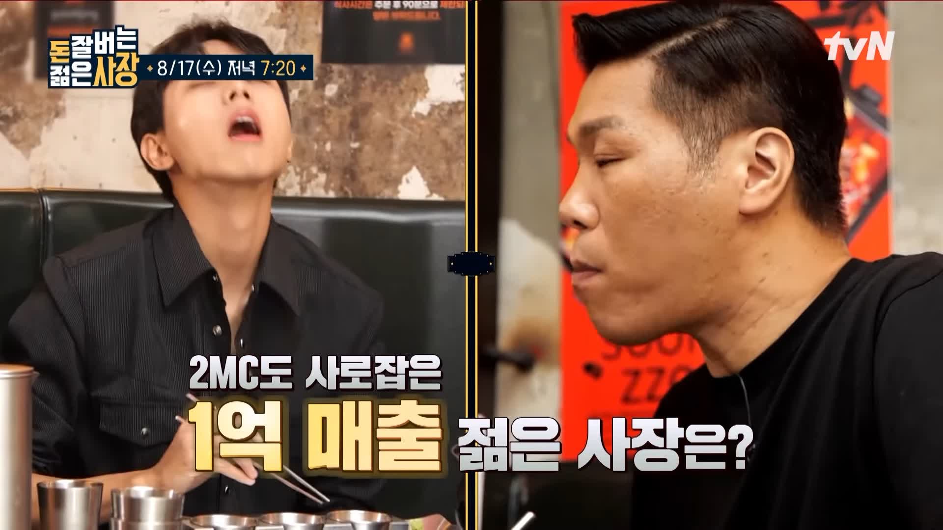 돈 잘버는 젊은사장 닭 특수부위 안창살, 가슴연골, 안심, 염통, 근위 닭갈비 숯불구이 문래동 문래역 맛집 서장훈 주우재 추천 소개