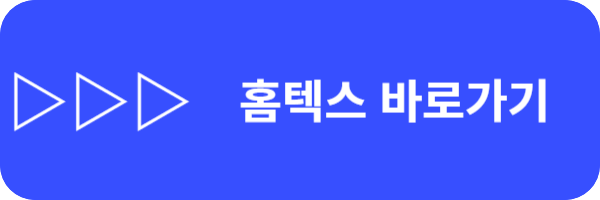 원천징수영수증 발급방법, 보는 법, 홈텍스(전 직장에 요청 없이 조회)