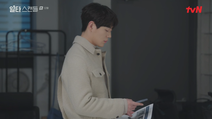 일타 스캔들 12화 줄거리 쇠구슬 범인 지실장 지동희 정체