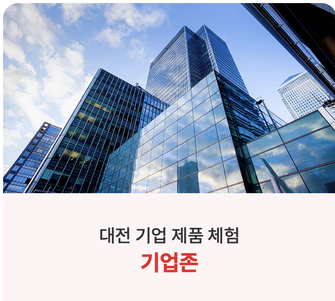 2024 대전 0시 축제