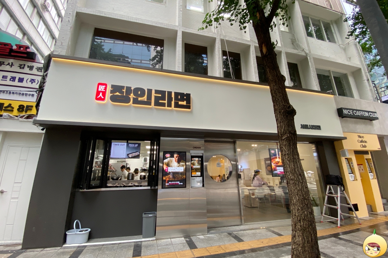 장인라면 서울시청점 외관