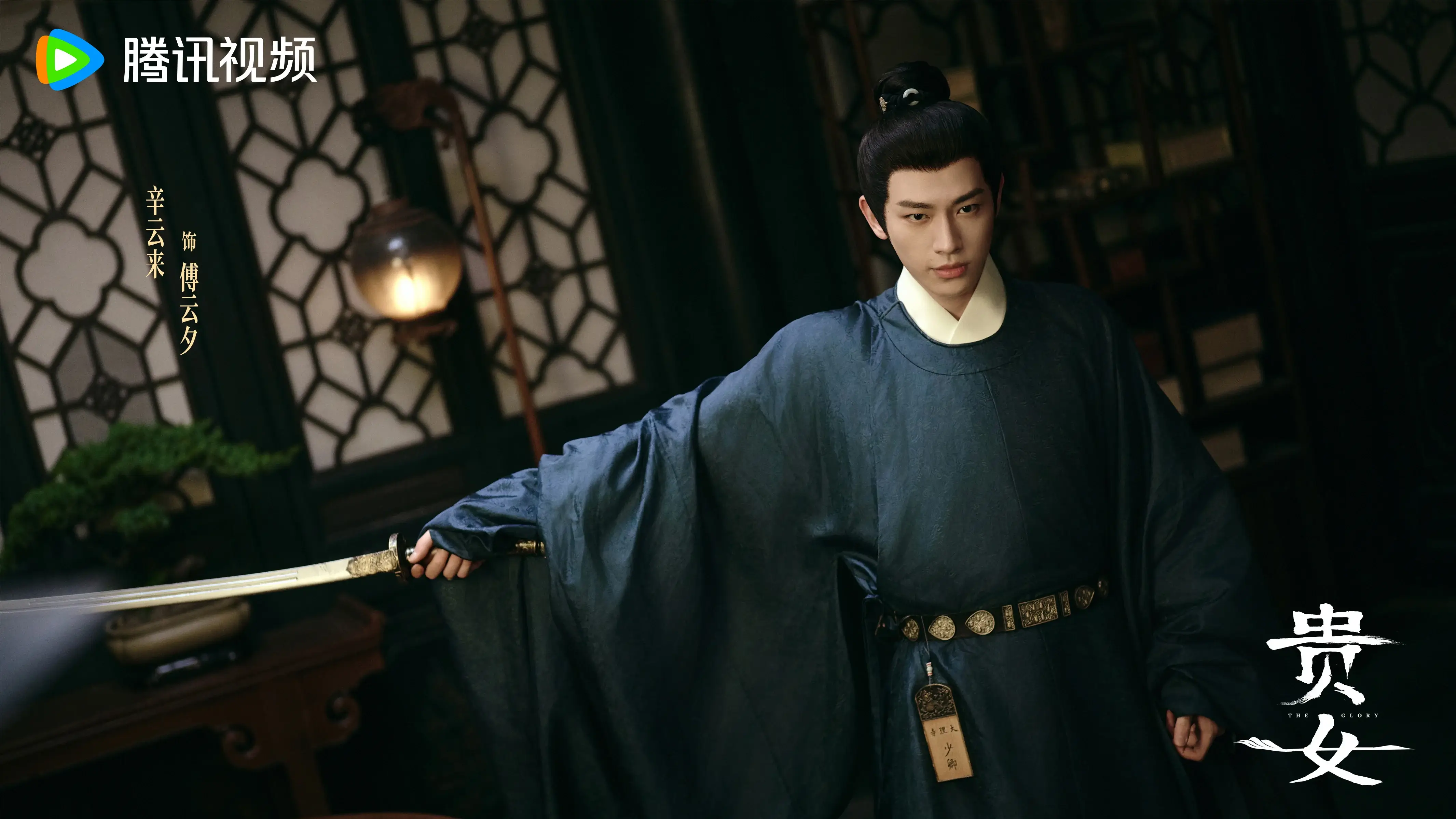 중드 귀녀 줄거리 출연진 등장인물 원작 ott