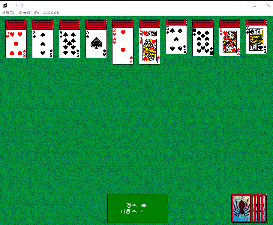 스파이더 카드놀이 무료다운로드