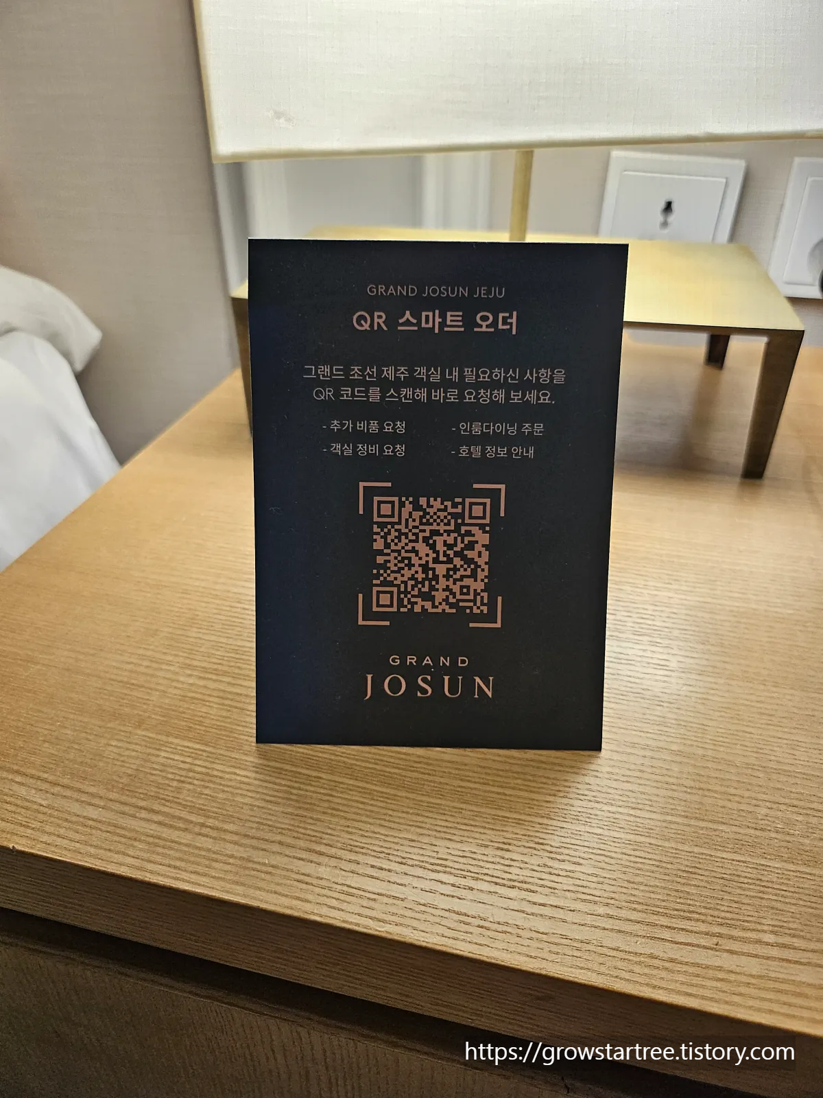 그랜드조선 제주 호텔 디럭스 스탠다드뷰 트윈룸