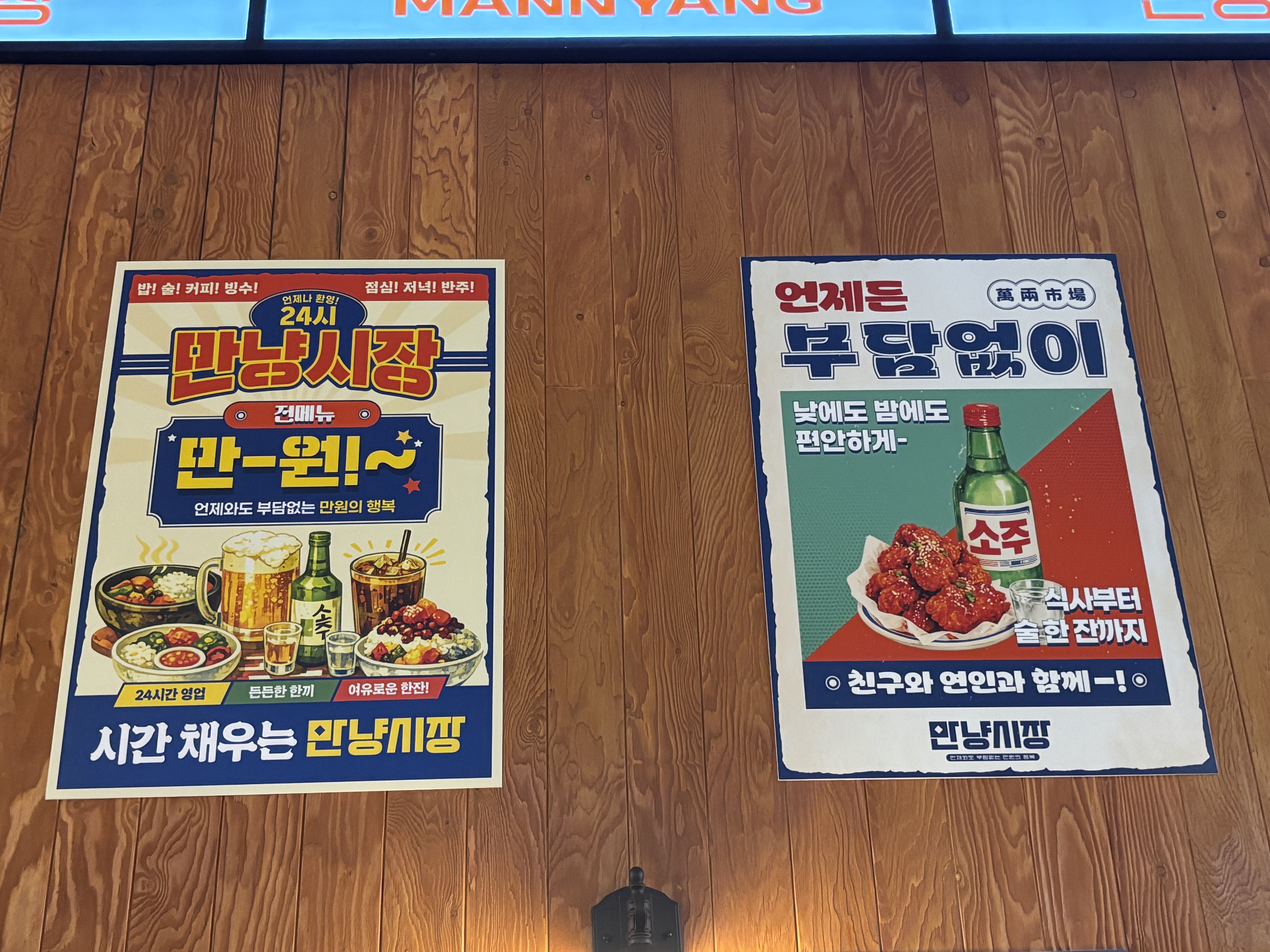 수원역 만냥시장 후기