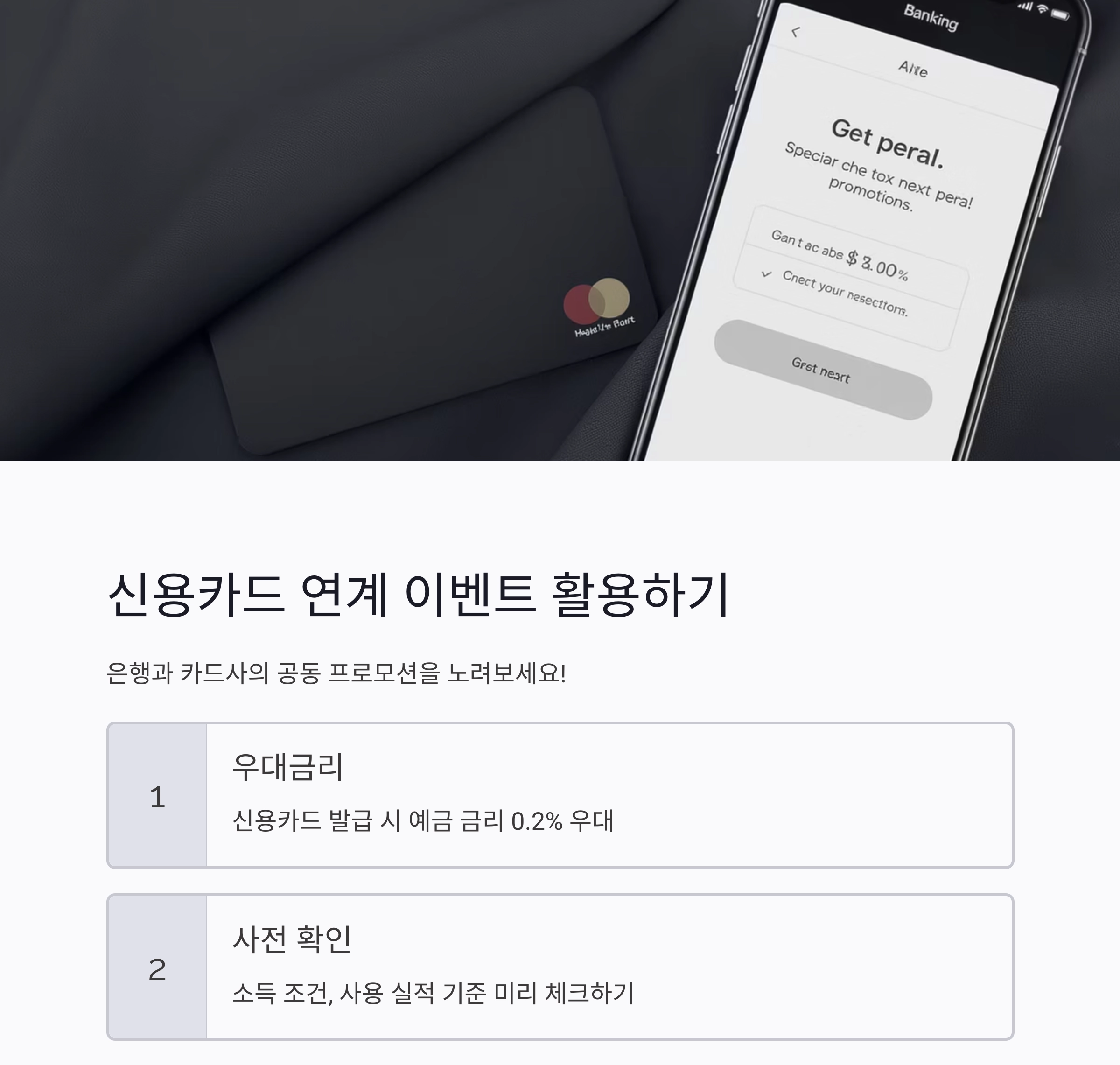 놓치면 손해! 은행 이벤트 제대로 활용하는 꿀팁 대공개