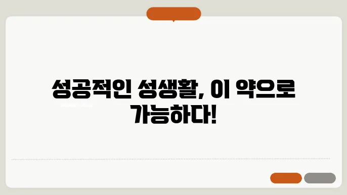 구구정 효과 복용법 5mg 10mg 20mg 부작용 알아보자