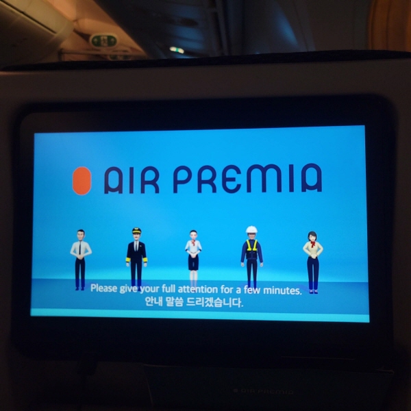 에어프레미아-터치스크린