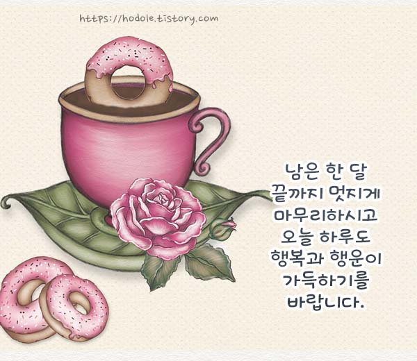 오월말