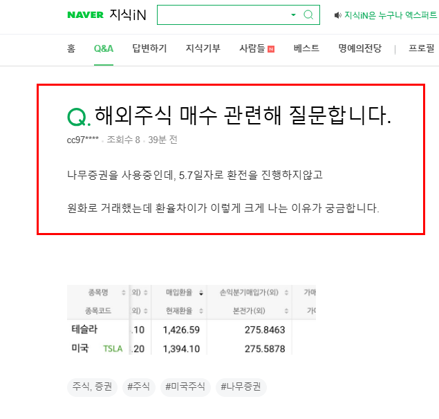 해외주식 매수 질문