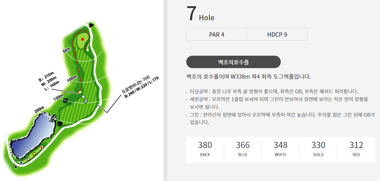스프링데일 골프앤리조트 데일코스 7
