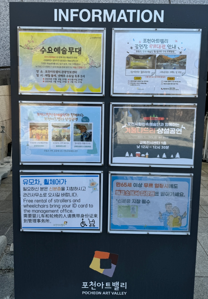 포천 아트밸리