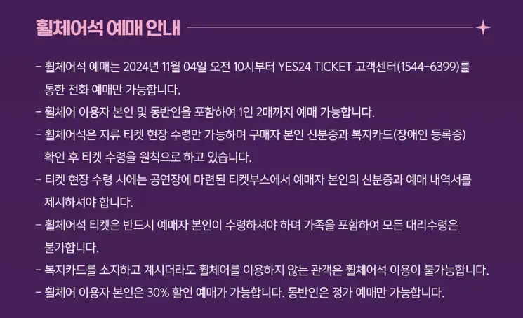 2024 코리아 그랜드 뮤직 어워즈 라인업 투표