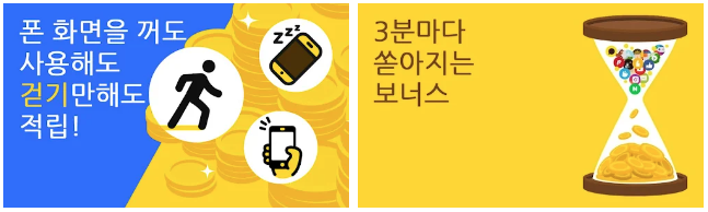 돈버는 어플 추천 앱테크