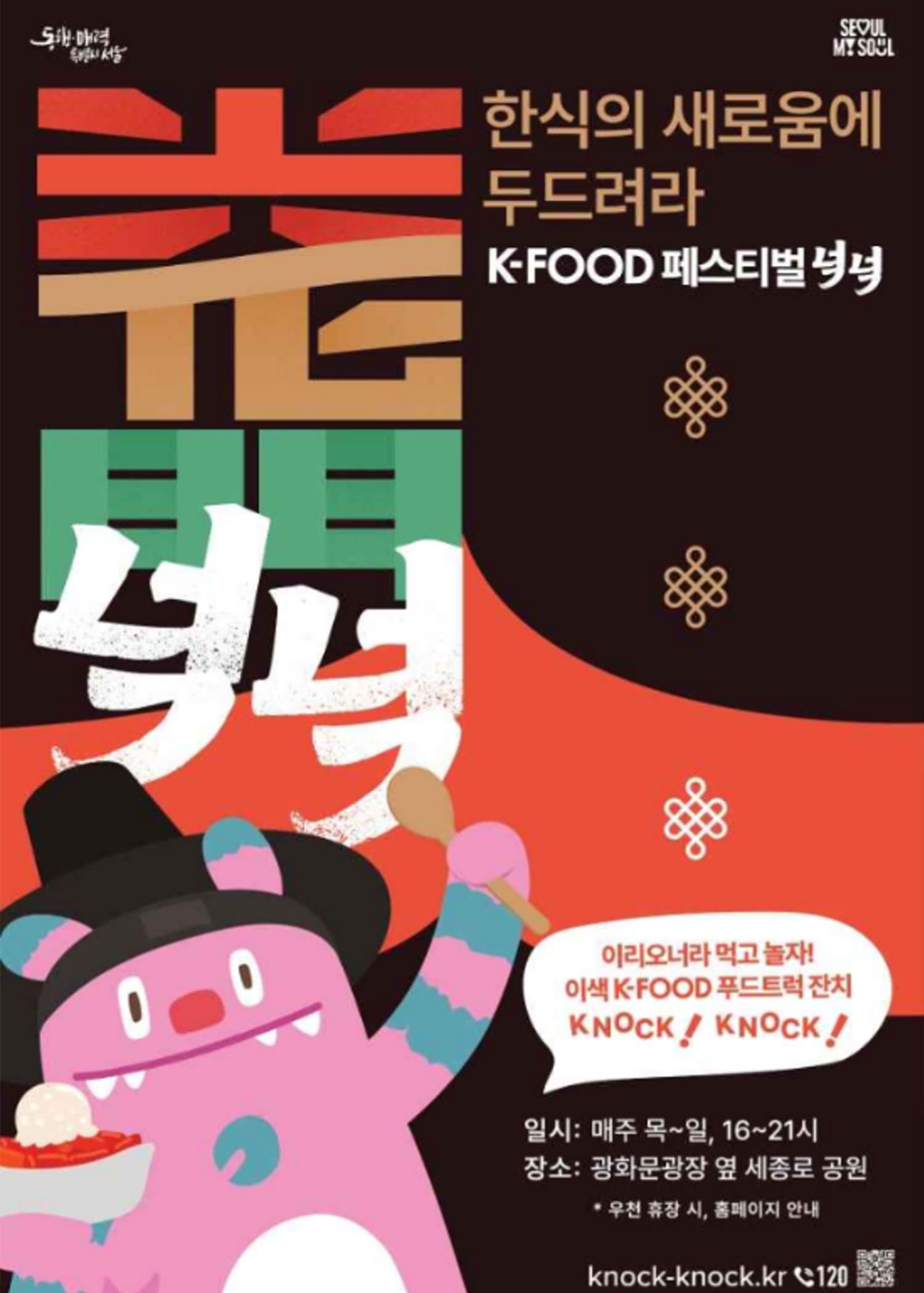 [5월 축제]서울스프링페스타❘기간, 일정, 공연, 프로그램 예약 및 접수 방법, 어린이날 추천 프로그램 총정리