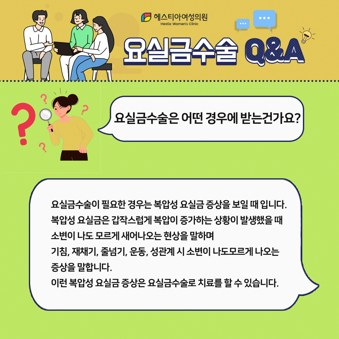 서초산부인과 TOT수술