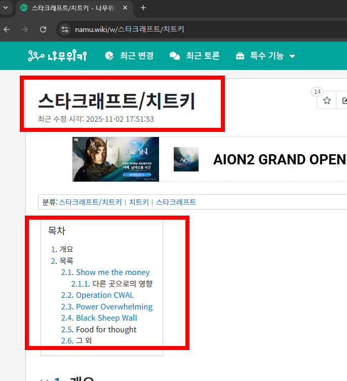 스타크래프트 치트키 총정리 (복사가능)