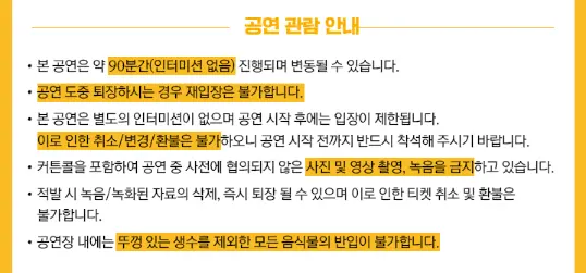 연극 '고도를 기다리며'를 기다리며  할인 예매 팁