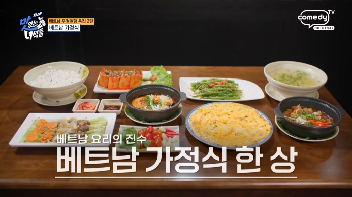 더맛있는녀석들-나트랑-베트남가정식