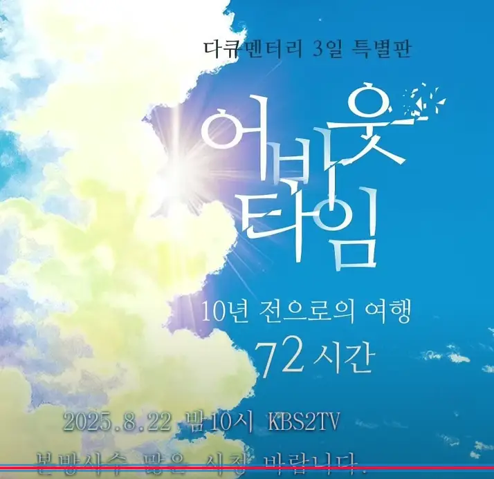 kbs-다큐-안동역4