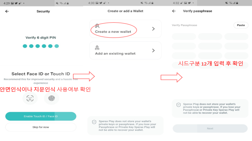 시드구문저장-확인-화면