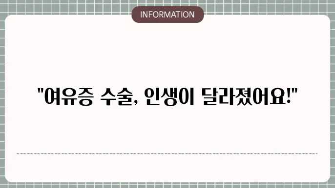 여유증의 원인