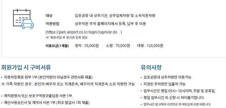 월정주차