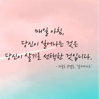 아침 좋은 명언 모음_6