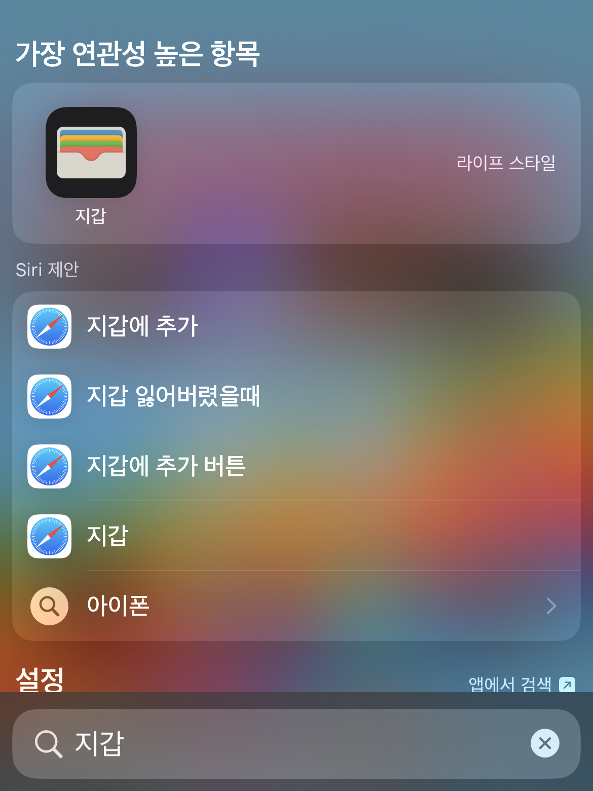 애플페이 카드등록