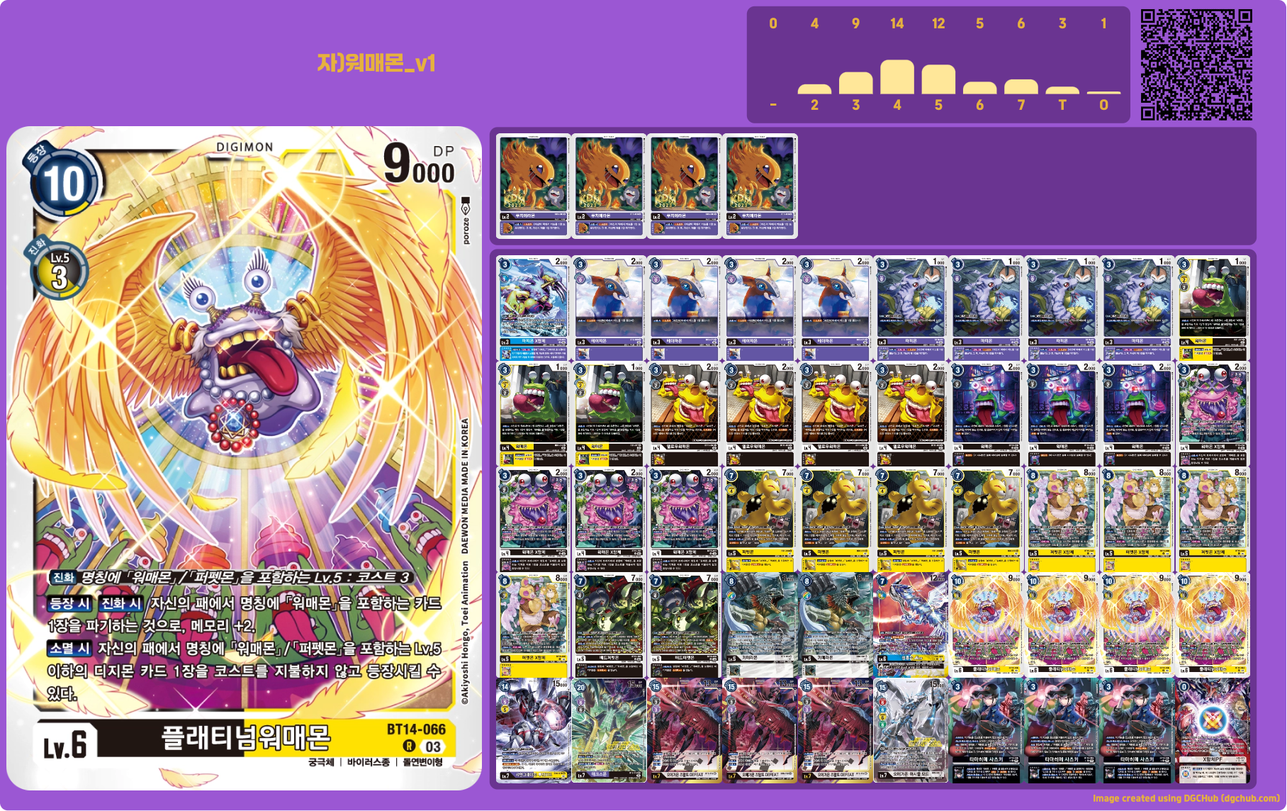 자색타마 워매몬 덱