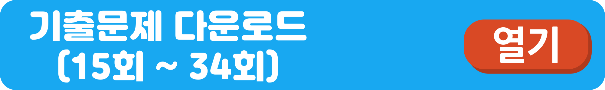 공인중개사-시험-일정