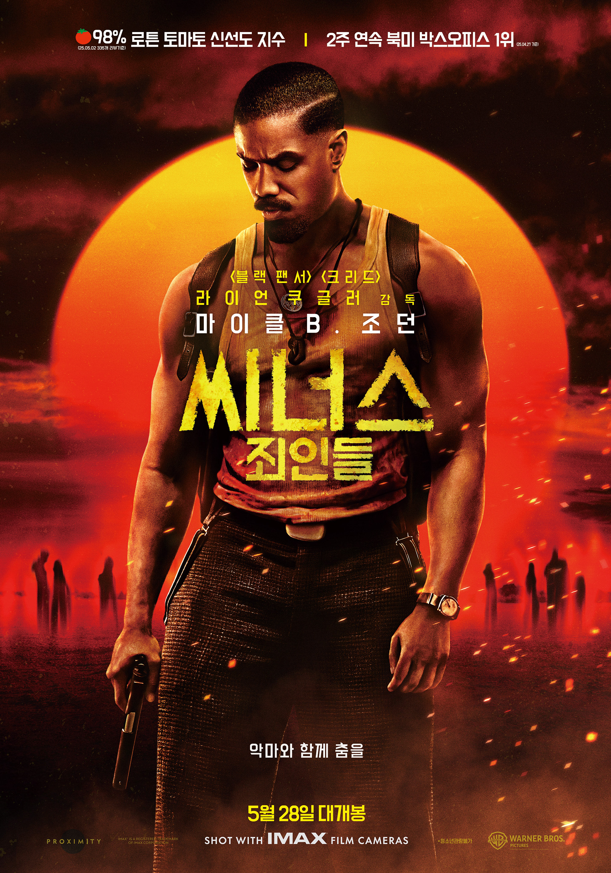 영화 '씨너스: 죄인들' 포스터. 강렬한 붉은색과 검은색이 어우러진 배경 속, 거대한 붉은 태양이 하늘을 물들인 장면이 중심을 이룬다. 중앙에는 주인공 마이클 B. 조던이 근육질의 몸에 민소매 셔츠를 입고 총을 들고 서 있으며, 얼굴에는 결의에 찬 진지한 표정이 담겨 있다. 어깨에는 총알이 든 가방끈이 걸쳐져 있고, 손목에는 시계가 채워져 있다. 그의 주변에는 불타는 듯한 연기와 불씨, 그리고 실루엣으로 표현된 여러 인물들이 서성이는 모습이 공포와 긴장감을 더한다. 상단에는 '98% 로튼 토마토 신선도 지수'와 '2주 연속 북미 박스오피스 1위'라는 문구가 강조되어 있으며, 감독 라이언 쿠글러와 배우 마이클 B. 조던의 이름이 눈에 띈다. 하단에는 영화의 부제 '악마와 함께 춤을', 개봉일 '5월 28일 대개봉', 그리고 IMAX 촬영 문구가 배치되어 있다. 전반적으로 폭력, 정의, 구원이라는 강렬한 주제를 암시하는 시각적 임팩트가 돋보이는 포스터다.