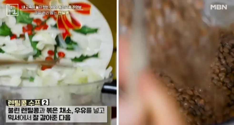 렌틸콩수프