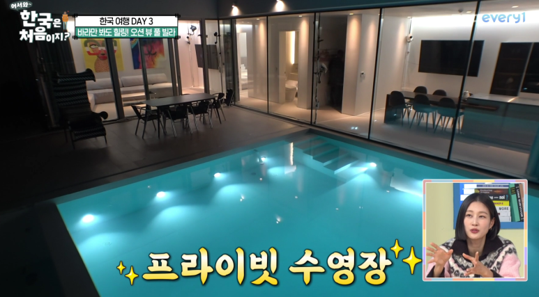 어서와한국은처음이지-이탈리아-포항-풀빌라-프라이빗-수영장-사진