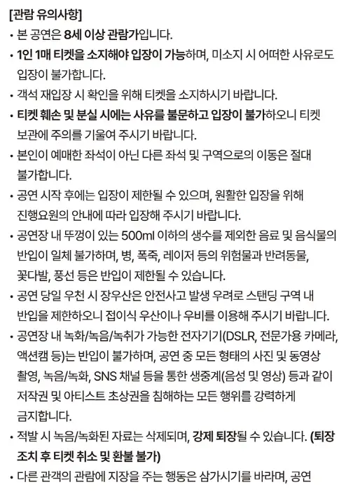 장기하 단독 공연 콘서트 예매 팁 일정