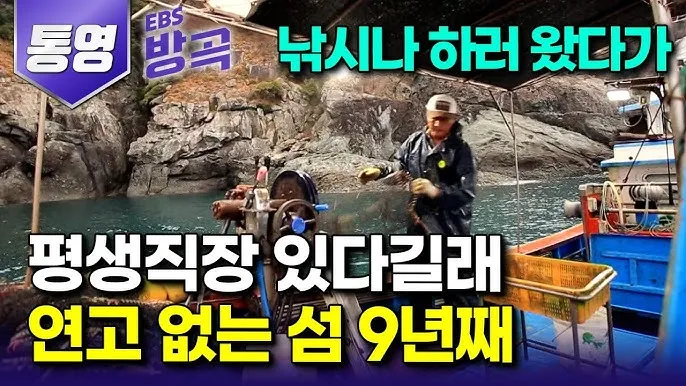 두미도 통영 배시간표 배편 예약 요금_9